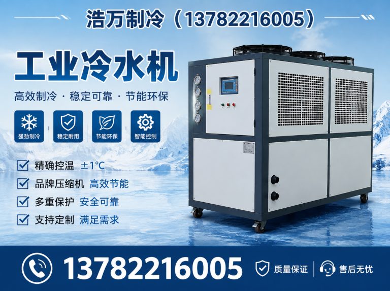 建安区工业冷水机展示图
