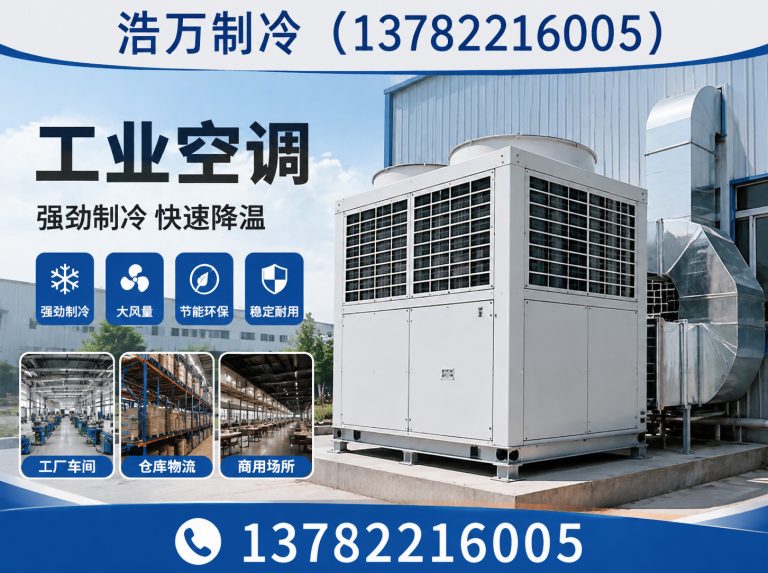 建安区气悬浮冷水机组展示图